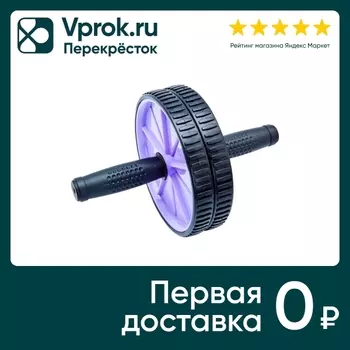 Тренажер для пресса Bradex - Vprok.ru Перекрёсток