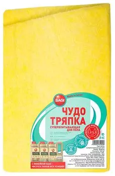 Тряпка для пола Bagi супервпитывающая 50*70