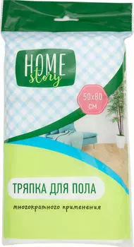 Тряпка Home Story для мытья пола 50*80см