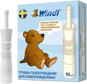 Трубка газоотводная Windi для новорожденных 10 шт