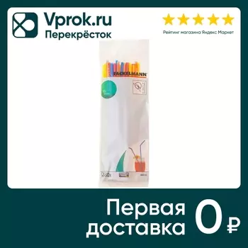 Трубочки для коктейлей Rio гибкие 24см 30штс доставкой!