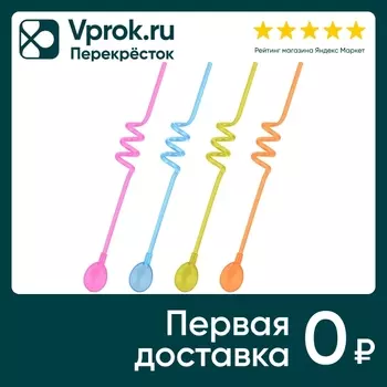 Трубочки Мультидом для коктейлей Фуршет