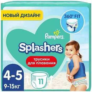 Трусики для плавания Pampers Splashers Размер 4-5 11шт