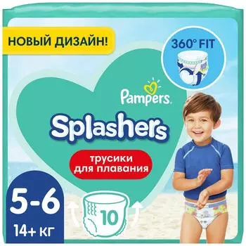 Трусики для плавания Pampers Splashers Размер 5-6 10шт