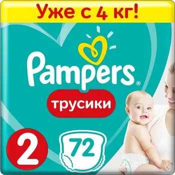 Трусики Pampers Pants 4-8кг Размер 2 72шт