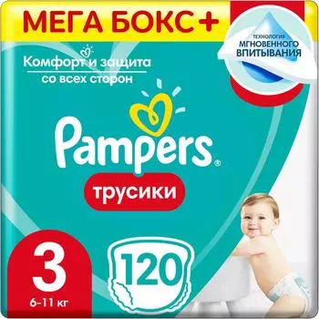 Трусики Pampers Pants 6-11кг Размер 3 120шт