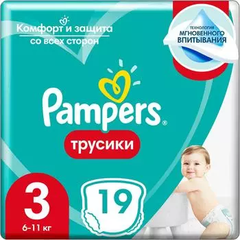 Трусики Pampers Pants 6-11кг Размер 3 19шт