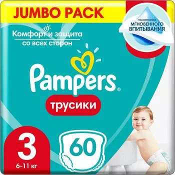 Трусики Pampers Pants 6-11кг Размер 3 60шт