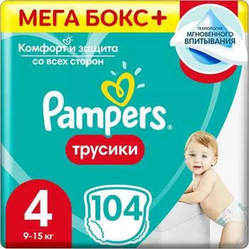 Трусики Pampers Pants 9-15кг Размер 4 104шт