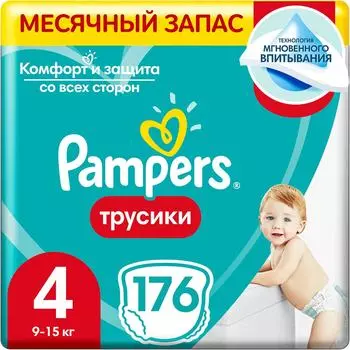 Трусики Pampers Pants 9-15кг Размер 4 176шт