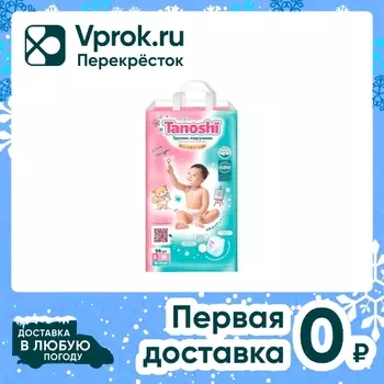 Трусики-подгузники для детей Tanoshi размер M 6-11кг 56шт