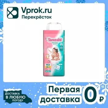 Трусики-подгузники для детей Tanoshi размер XL/5 12-22кг 48шт