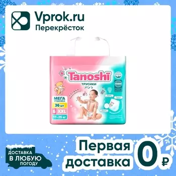 Трусики-подгузники для детей Tanoshi размер XXL/6 17-25кг 36шт