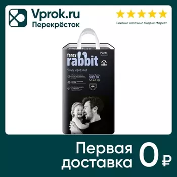 Трусики-подгузники Fancy Rabbit for home 12-22кг XL 44шт