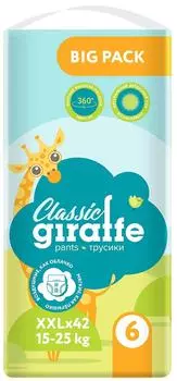 Трусики-подгузники Lovular Giraffe Classic XXL 42шт