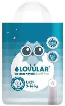 Трусики-подгузники Lovular Hot Wind L 21штс доставкой!