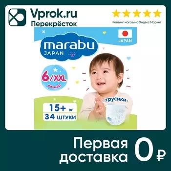 Трусики-подгузники Marabu XXL 15кг и более 34шт