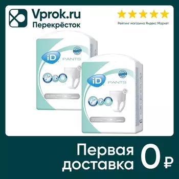 Трусы для взрослых iD Pants Basic M 2 упаковки*10шт