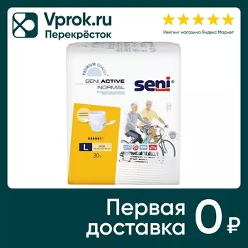 Трусы впитывающие Seni Active Normal Large для взрослых 30шт