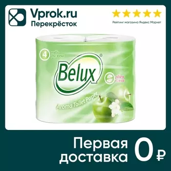 Туалетная бумага Belux Яблоко 4 рулона 2 слоя