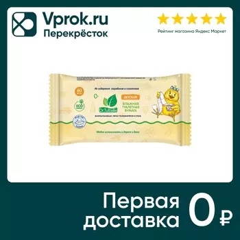 Туалетная бумага Dr.Tuttelle Детская влажная 60шт
