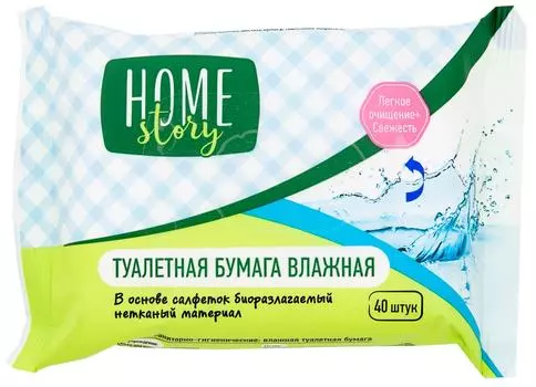 Туалетная бумага Home Story влажная 40шт