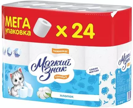 Туалетная бумага Мягкий знак Comfort 2 слоя 24 рулона