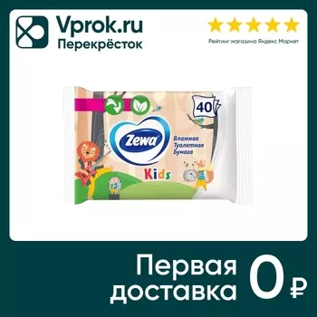 Туалетная бумага Zewa влажная детская 40штс доставкой!