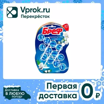 Туалетный блок Бреф Ароматы СПА Гармония 50г*3шт