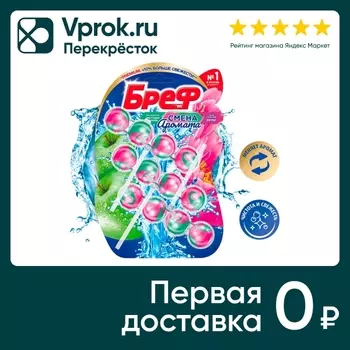Туалетный блок Бреф Смена аромата Цветущая яблоня и лотос 50г*3шт