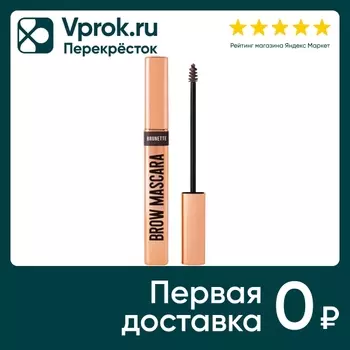 Тушь для бровей Stellary Brow Mascara для брюнеток Темно-коричневый Тон 01