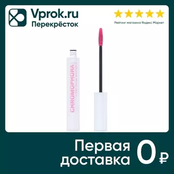 Тушь для ресниц Influence Beauty Chromophora Цветная ультраяркая Неоновая розовая Тон 04