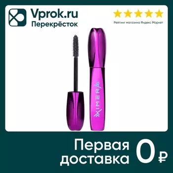 Тушь для ресниц Influence Beauty Ximera с силиконовой щеточкой эффект невероятно густых ресниц тон 01 черный 4мл