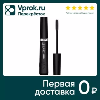 Тушь для ресниц Loreal Paris Телескопик Лифт тон черный