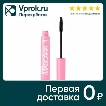 Тушь для ресниц Love Generation Length Mascara с эффектом удлинения ресниц Черная Тон 01