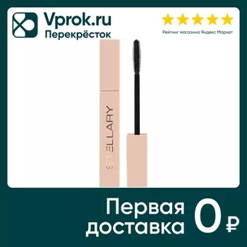 Тушь для ресниц Stellary 3D Volume Mascara Черная 3D-объем и разделение ресниц эффект удлинения