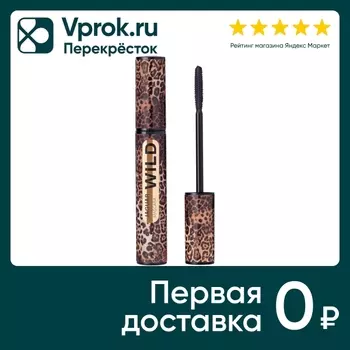 Тушь для ресниц Stellary Jaguar Black Mascara Черная для суперобъема подкручивание и разделение