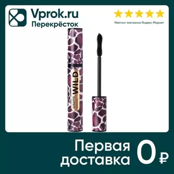 Тушь для ресниц Stellary Wild Giraffe Black Mascara Черная удлиняющая идеальное разделение ресниц
