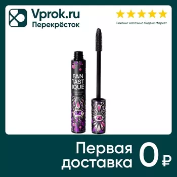 Тушь для ресниц Vivienne Sabo Fantastique с эффектом гиперобъема Тон 01 9мл