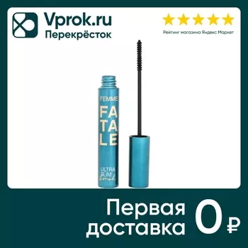 Тушь для ресниц Vivienne Sabo Femme Fatale объемная с ультратонкой кистью тон 01 черная