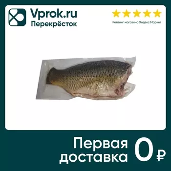Тушка карпа Gold Fish без головы и чешуис доставкой!