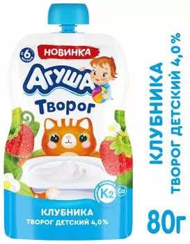 Творог Агуша Клубника 4% с 6 месяцев 80г