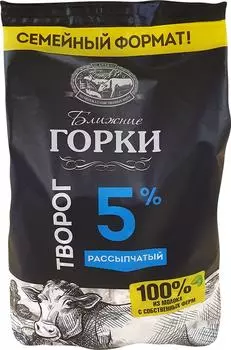 Творог Ближние Горки Рассыпчатый 5% 630г