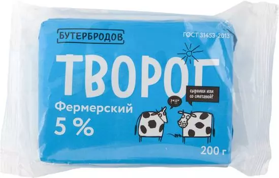 Творог Бутербродов фермерский 5% 200г