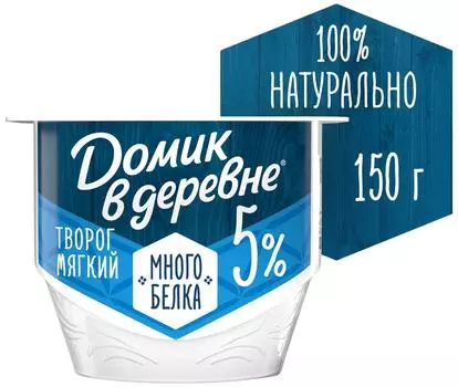 Творог Домик в деревне Мягкий 5% 150г. Закажите онлайн!