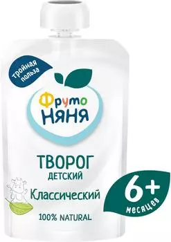 Творог ФрутоНяня Классический 5% с 6 месяцев 90г