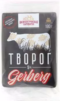 Творог Gerberg 5% 180г