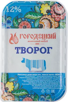 Творог Городецкий 12% 400г