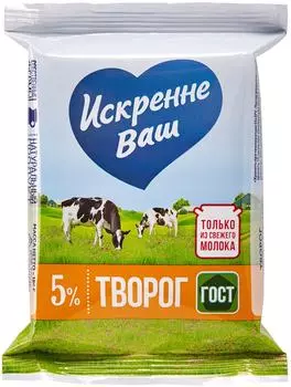 Творог Искренне Ваш 5% 180г