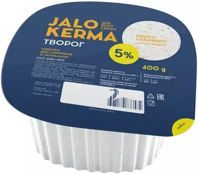 Творог Jalo Kerma 5% 400г